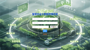 智慧农业仪器,土壤水分测定仪,气象站设备,土壤养分速测仪