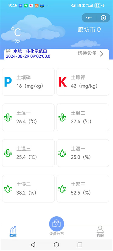 智慧农业仪器,土壤水分测定仪,气象站设备,土壤养分速测仪